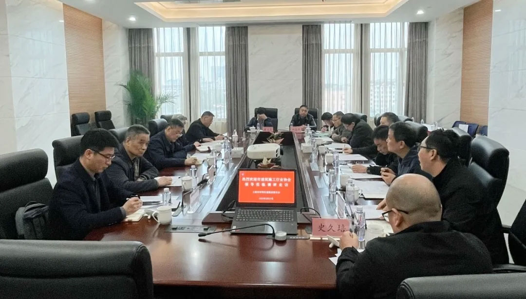 加强协会间交流合作，促进行业高质量发展